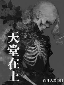 天堂歌曲