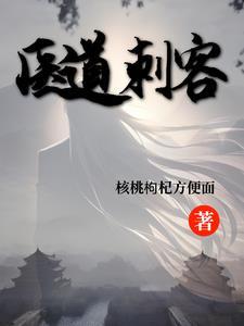 医道经典