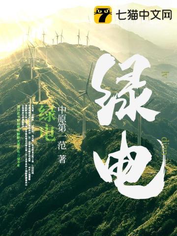 绿电铝是啥意思