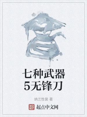 无锋凌刃配什么宠物