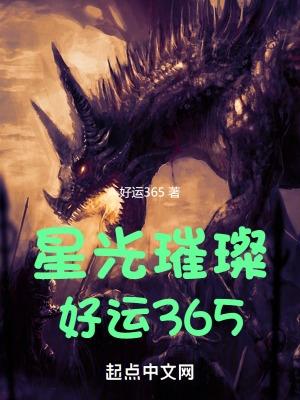 星光璀璨意思