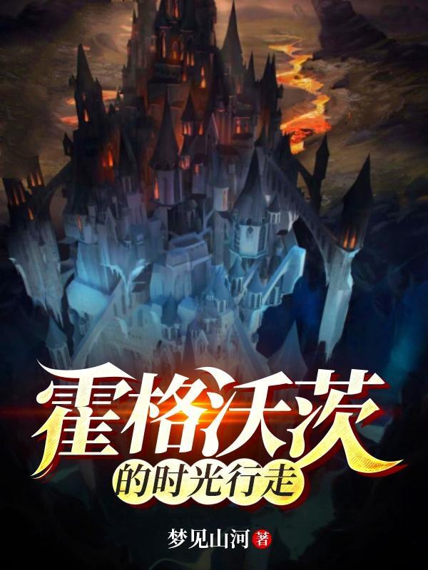 霍格沃茨走廊图片