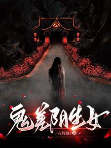 鬼差是啥意思