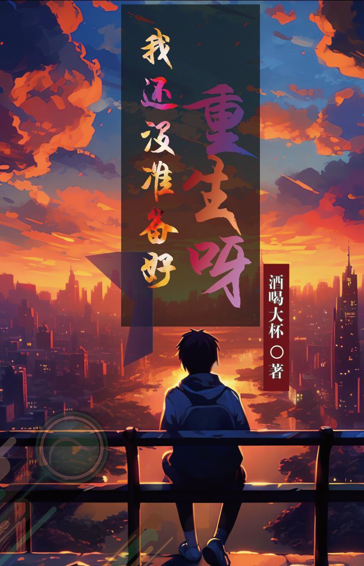 我还没有准备好英文翻译