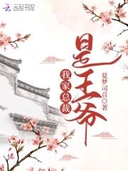 我家总裁是宝宝