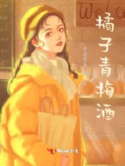青梅柑橘液
