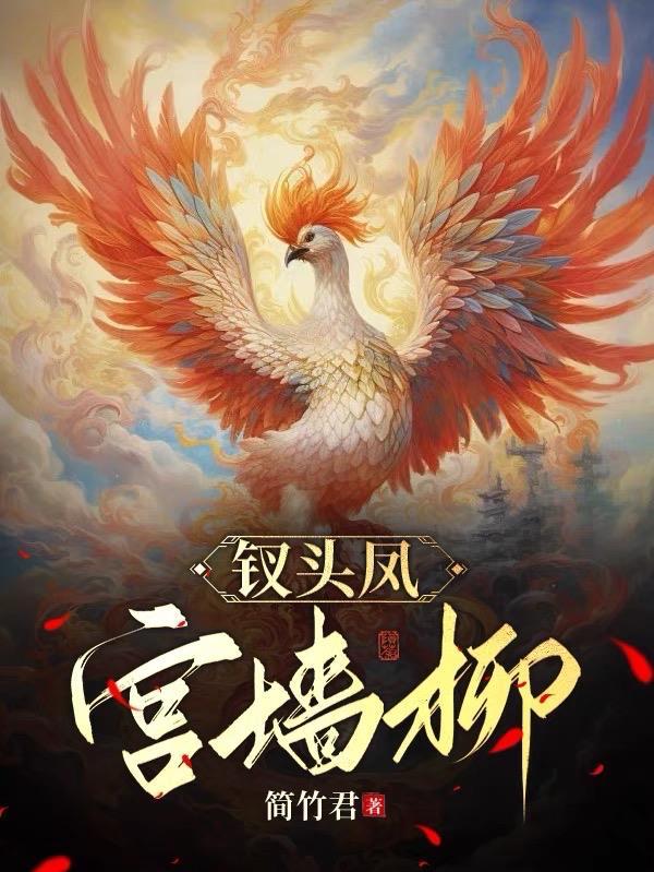 古诗词钗头凤