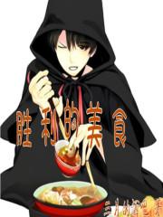 胜利美食苑