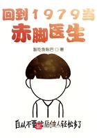 回到1979那年的