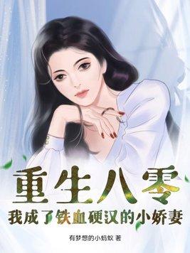 重生八零我成了全能大佬