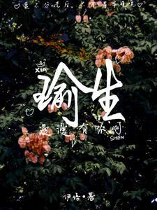 和老总在一起