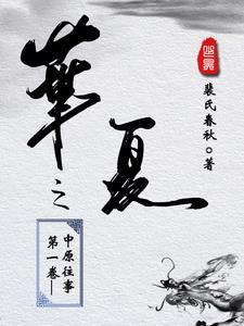 湖北华之夏种子有限责任公司