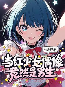 女孩偶像