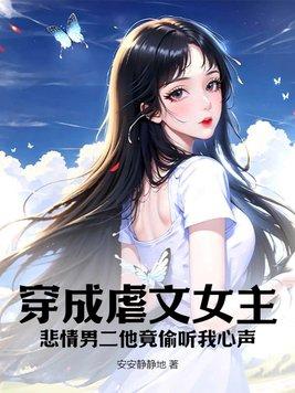 穿成虐文男二号