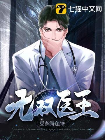 无双医王 方千金TXT免费