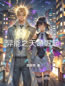 天命崛起 网易