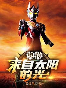 开局盘点奥特