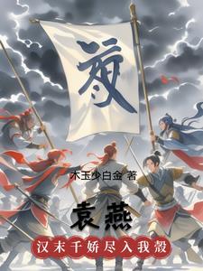 袁燕教授