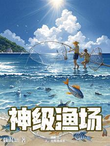 捕鱼达人系统的