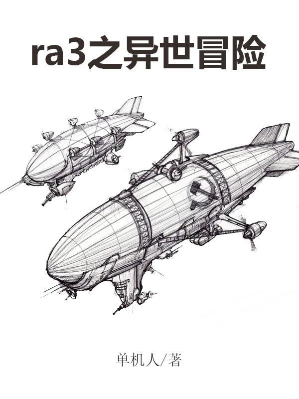 异世冒险之旅攻略