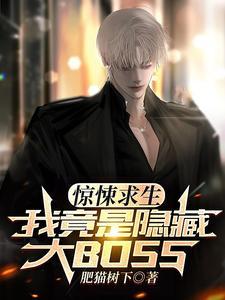惊悚求生 开局游乐场暴揍小丑