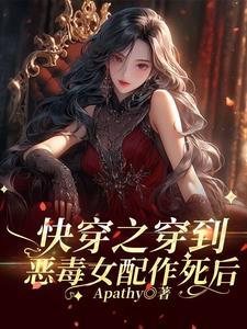 当恶毒女配被迫拿起男主剧本