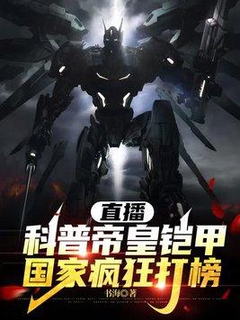 帝皇铠甲厉害吗