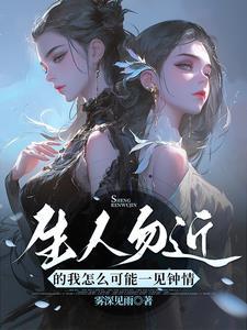 高冷妹是什么意思