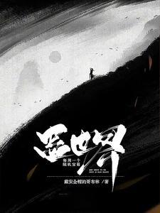 蛊乱怎么玩
