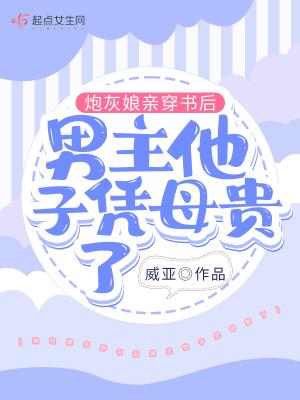 炮灰亲妈穿书日常[快穿