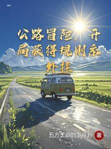 闯关游戏的关卡名称