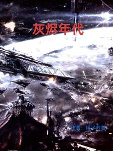战锤40000故事世界观新手入门编年史(下)