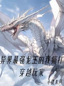 白金龙王图片