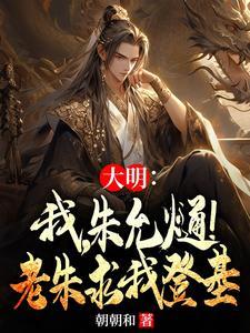 大明海商