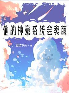 神豪系统江浩