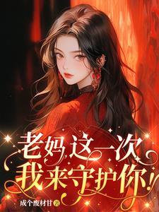 你守护祖国我来守护你
