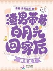 渣男的白月光替身