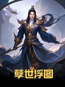 孽债原著在线阅读