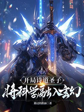 开局诗句