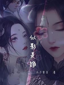 如幻似影什么意思