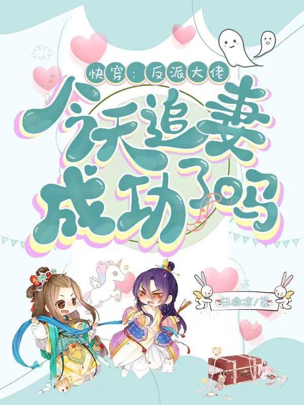 快穿反派大佬在线宠