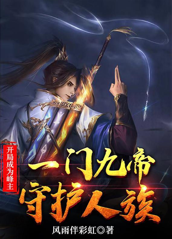 我一念无敌
