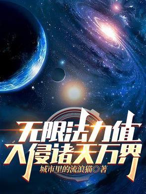 无限诸天流