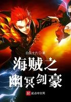 海贼王之幽火枪魂