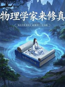 物理学家都是帅哥