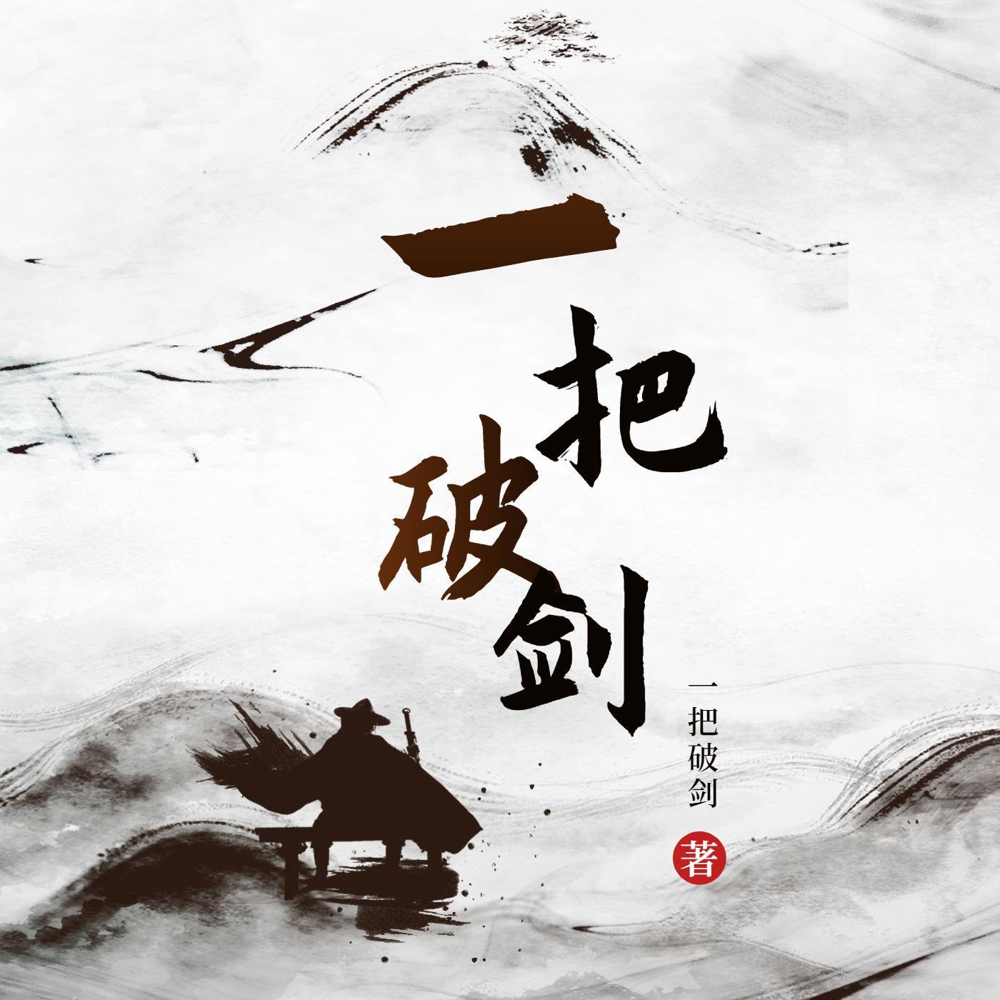 一把破枪