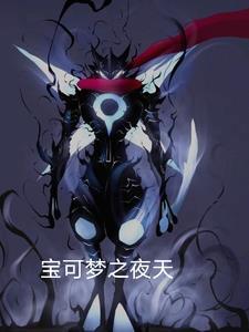 精灵宝可梦之天狂传说200