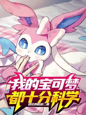 给我宝可梦