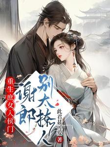 重生庶女贵妃全文免费阅读