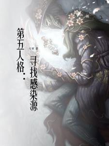 寻找第五人格的图片